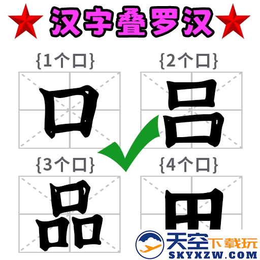 脑洞文字大师