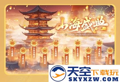 《轩辕传奇手游》八周年联动杭州西溪国家湿地公园
