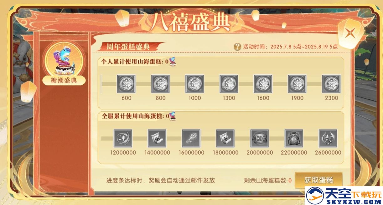 《轩辕传奇手游》八周年联动杭州西溪国家湿地公园