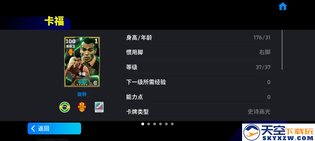 红狼王子托蒂重磅返场，切尔西蓝军精选兑换开放！