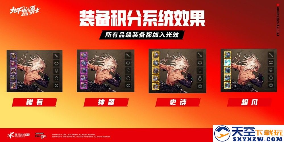 DNF手游彻底变天：疲劳限制取消，满级扩张70级，上线就能刷装备！