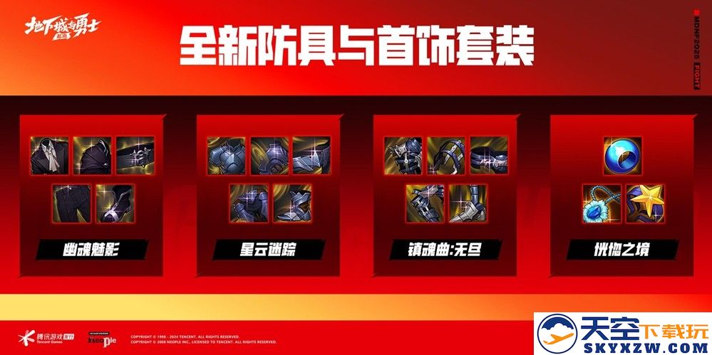 DNF手游彻底变天：疲劳限制取消，满级扩张70级，上线就能刷装备！