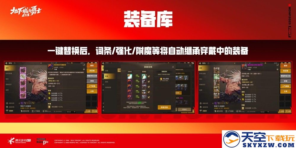 DNF手游彻底变天：疲劳限制取消，满级扩张70级，上线就能刷装备！