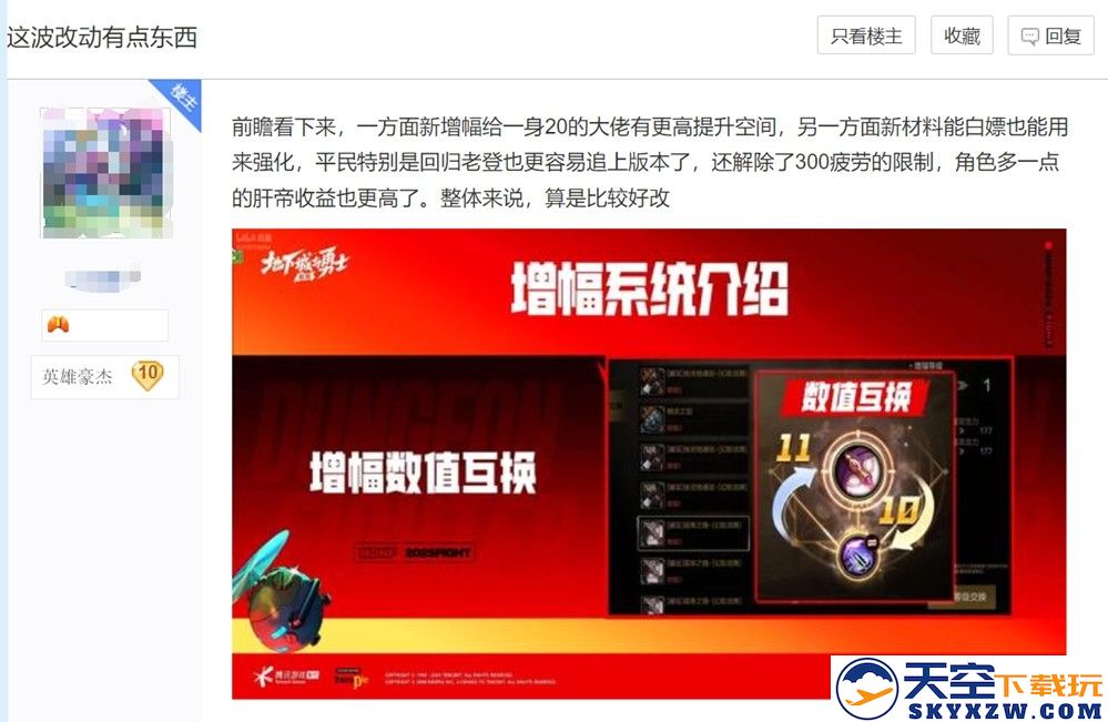 DNF手游彻底变天：疲劳限制取消，满级扩张70级，上线就能刷装备！