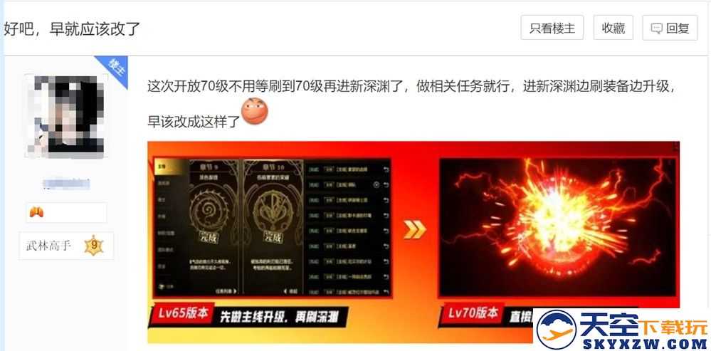 DNF手游彻底变天：疲劳限制取消，满级扩张70级，上线就能刷装备！