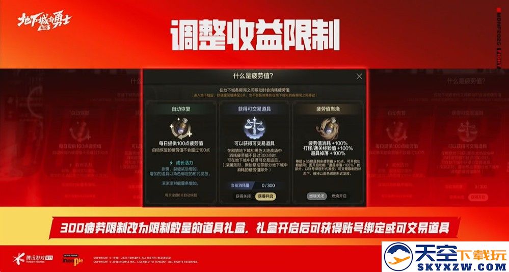 DNF手游彻底变天：疲劳限制取消，满级扩张70级，上线就能刷装备！