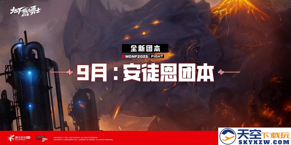 DNF手游彻底变天：疲劳限制取消，满级扩张70级，上线就能刷装备！