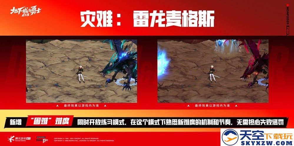 DNF手游彻底变天：疲劳限制取消，满级扩张70级，上线就能刷装备！