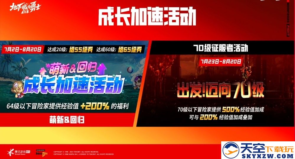 DNF手游彻底变天：疲劳限制取消，满级扩张70级，上线就能刷装备！