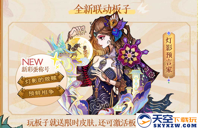 灯影传承，好戏上演！狼人杀×蓆棚斋皮影联动活动正式开启