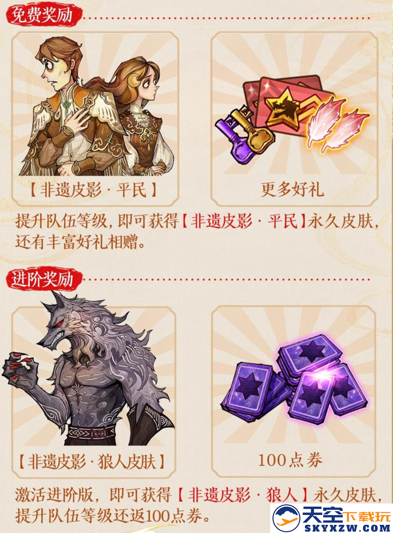 灯影传承，好戏上演！狼人杀×蓆棚斋皮影联动活动正式开启