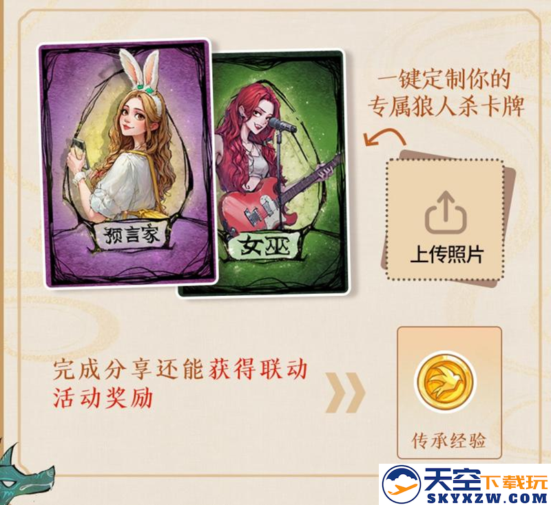 灯影传承，好戏上演！狼人杀×蓆棚斋皮影联动活动正式开启