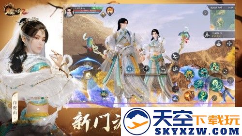 毒奶双形态随心切换 《天龙八部2》新门派白驼山今日登场