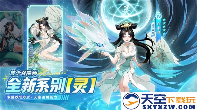 闪烁六载，化灵焕新！放置卡牌《闪烁之光》六周年开启！