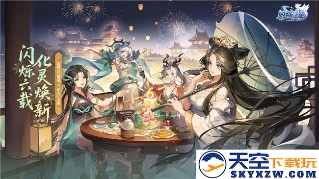 闪耀六年，焕发新生！放置卡牌游戏《闪烁之光》六周年庆典活动盛大开启！