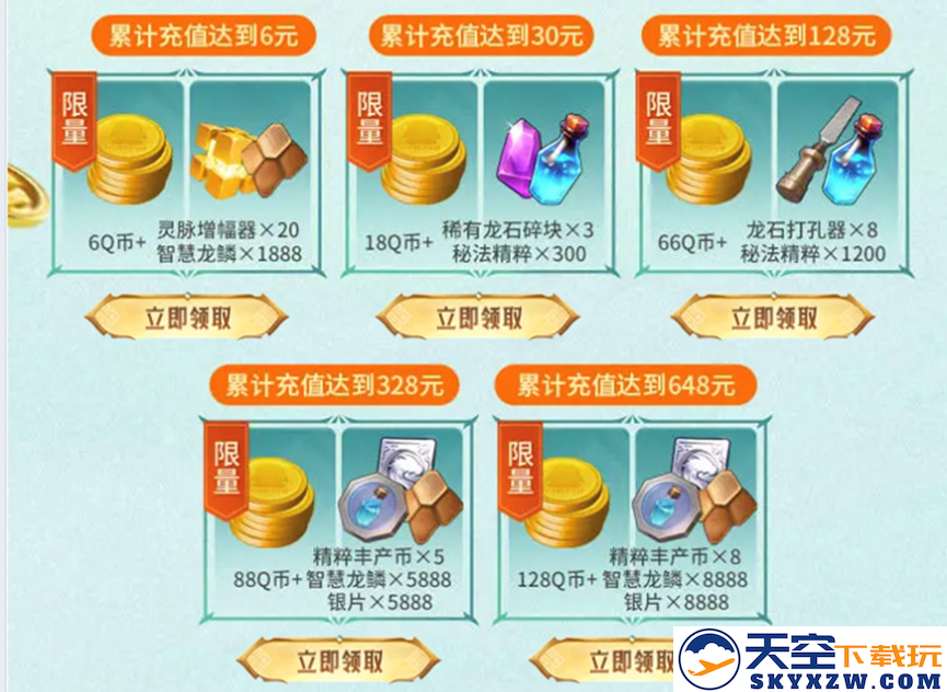 《龙石战争》｜今日首发，心悦下载注册抢888Q币，再抽华为mate70pro、switch