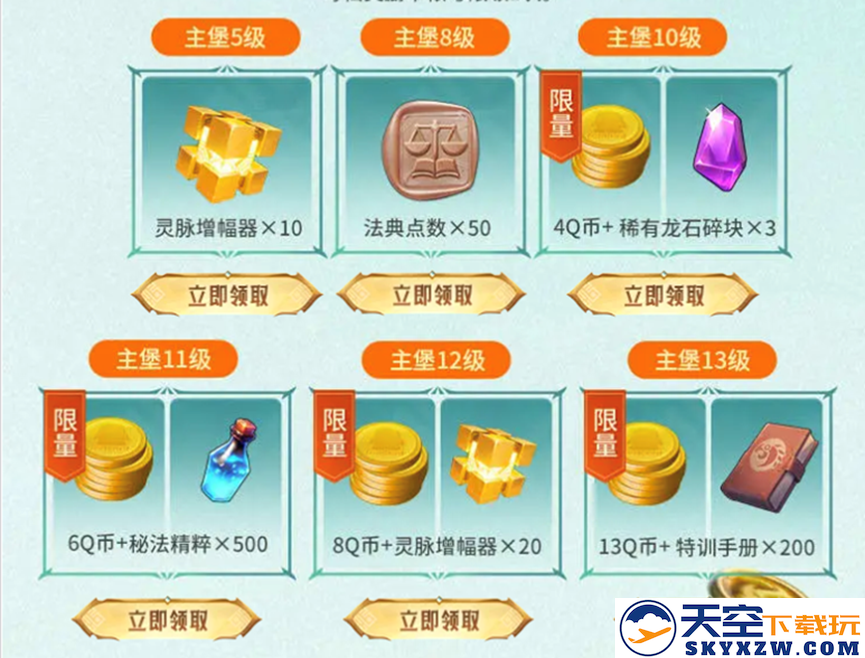 《龙石战争》｜今日首发，心悦下载注册抢888Q币，再抽华为mate70pro、switch