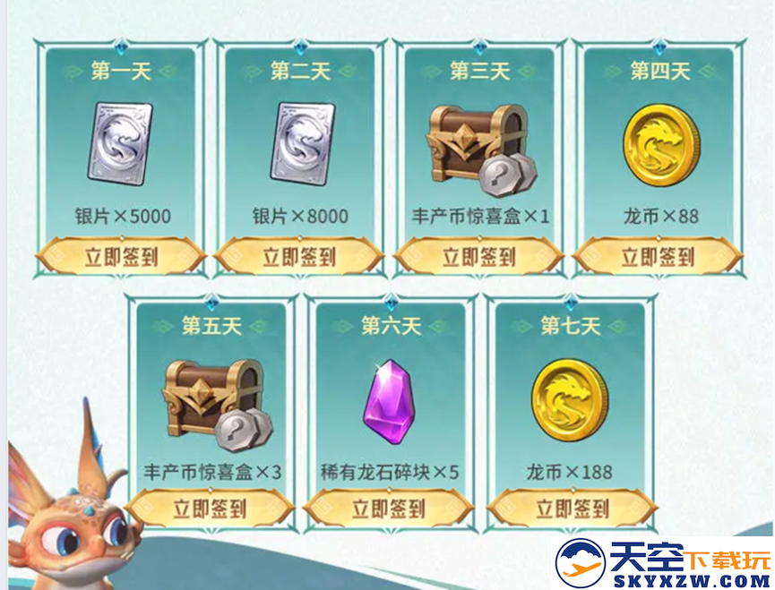 《龙石战争》｜今日首发，心悦下载注册抢888Q币，再抽华为mate70pro、switch