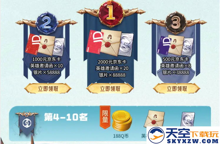 《龙石战争》｜今日首发，心悦下载注册抢888Q币，再抽华为mate70pro、switch