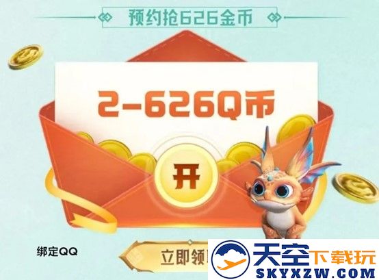 《龙石战争》｜今日首发，心悦下载注册抢888Q币，再抽华为mate70pro、switch