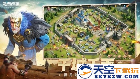 《龙石战争》｜今日首发，心悦下载注册抢888Q币，再抽华为mate70pro、switch
