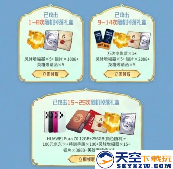 《龙石战争》｜今日首发，心悦下载注册抢888Q币，再抽华为mate70pro、switch