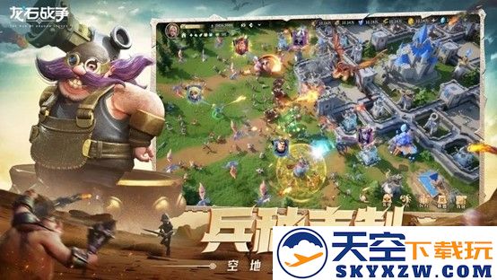 《龙石战争》｜今日首发，心悦下载注册抢888Q币，再抽华为mate70pro、switch