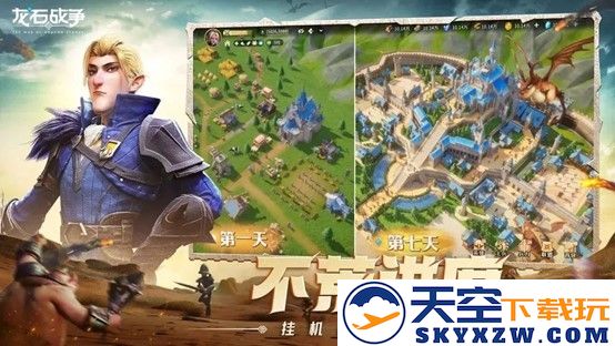 《龙石战争》｜今日首发，心悦下载注册抢888Q币，再抽华为mate70pro、switch