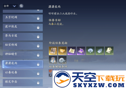江湖风起云涌！《射雕》五绝侠侍免费解锁全攻略揭秘，东邪西毒轻松获取策略全揭晓
