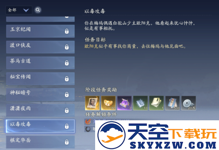 江湖风云再起！游戏《射雕》五绝侠侍免费解锁 东邪西毒获取攻略全公开