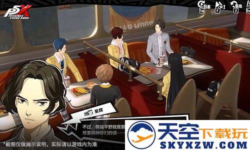 假面役者的挣扎《女神异闻录：夜幕魅影》4.2.1版本今日上线