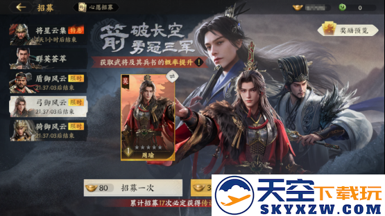 不做牛马，自由开打，《三国群英传：策定九州》问鼎测试今日开启 