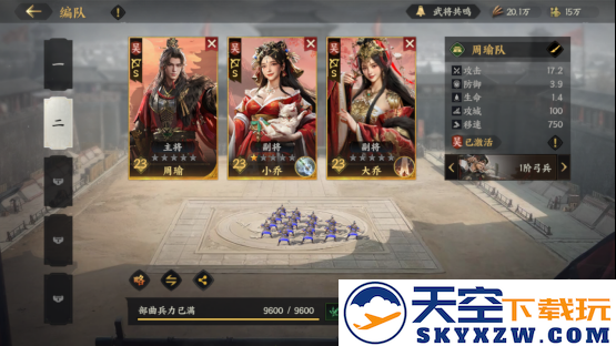 不做牛马，自由开打，《三国群英传：策定九州》问鼎测试今日开启 