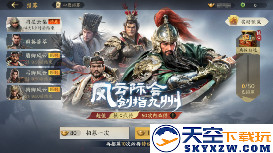 不做牛马，自由开打，《三国群英传：策定九州》问鼎测试今日开启 