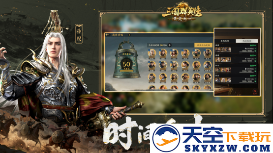 不做牛马，自由开打，《三国群英传：策定九州》问鼎测试今日开启 