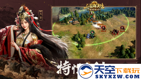 不做牛马，自由开打，《三国群英传：策定九州》问鼎测试今日开启 