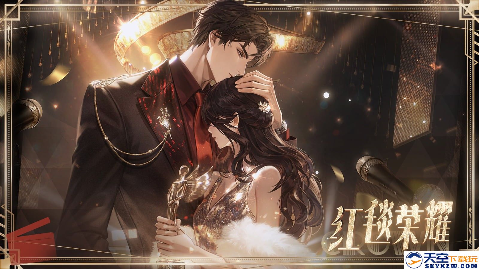 《世界之外》娱乐圈主题版本⌈如星璀璨⌋上线！版本资讯，一篇看完！