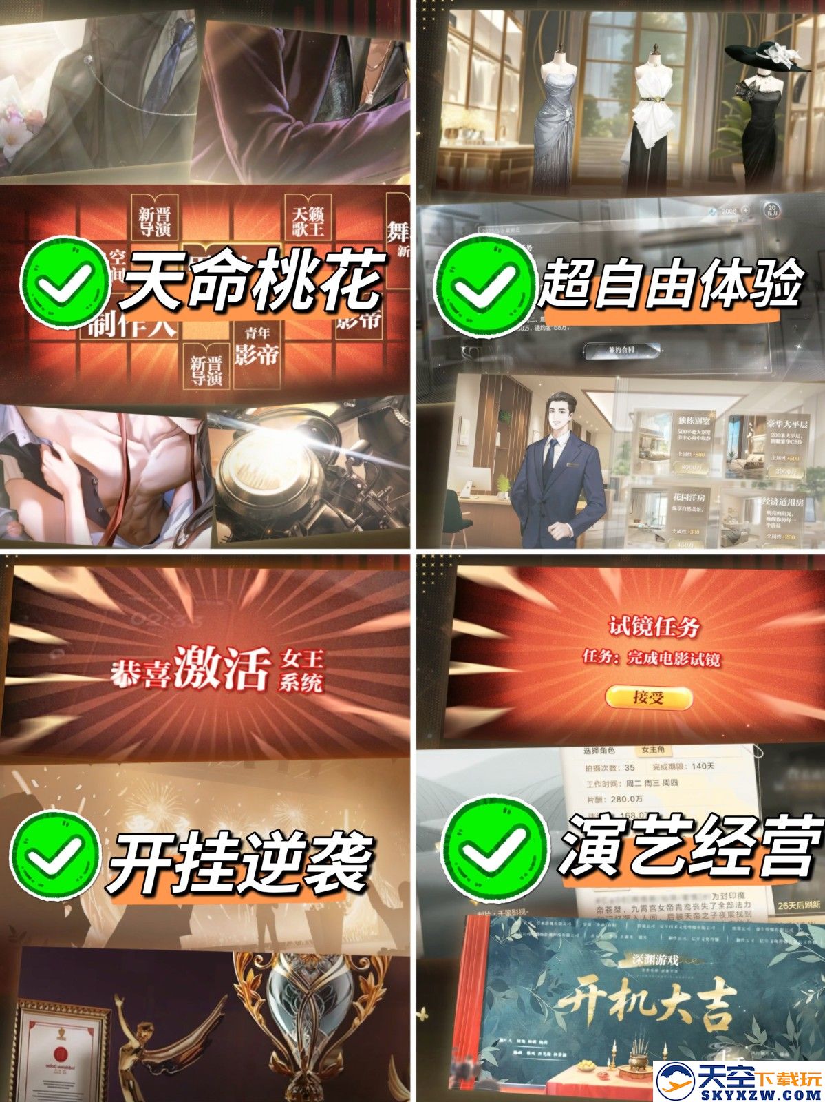 《世界之外》娱乐圈主题版本⌈如星璀璨⌋上线！版本资讯，一篇看完！