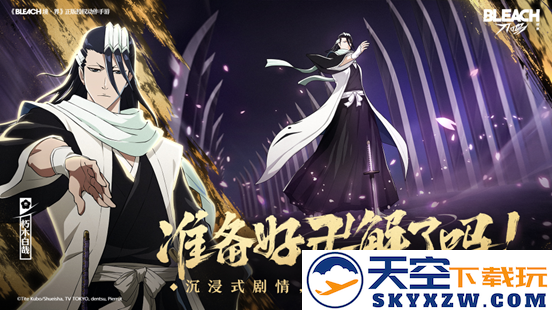 以守护之名集结！《境·界 刀鸣》卍解测试今日正式开始！
