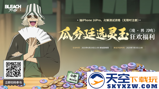 以守护之名集结！《境·界 刀鸣》卍解测试今日正式开始！