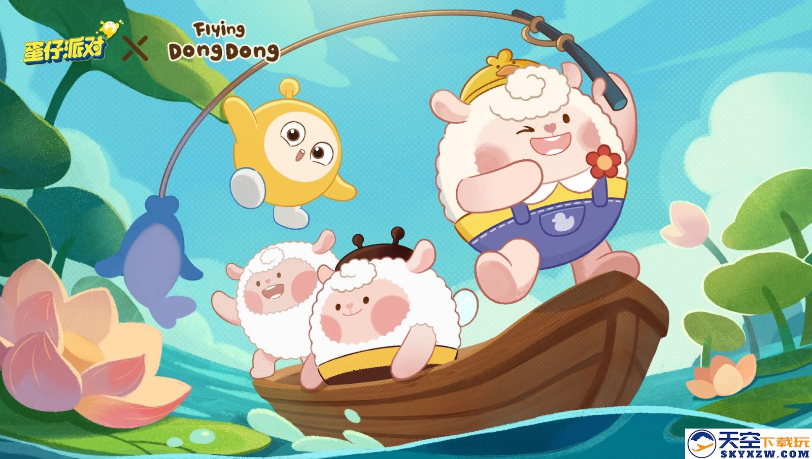 “莓”好假期开启！《蛋仔派对》× Flying DongDong联动上线！