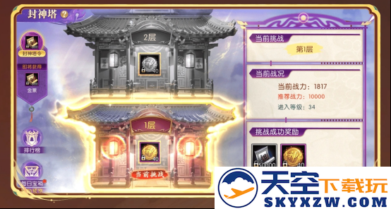 《轩辕传奇手游》八周年庆大版本上线!更爽!更燃!更刺激!