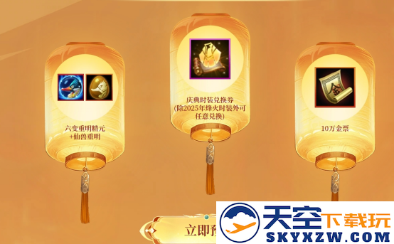 《轩辕传奇手游》八周年庆大版本上线!更爽!更燃!更刺激!