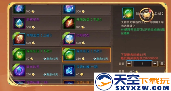 《轩辕传奇手游》八周年庆大版本上线!更爽!更燃!更刺激!