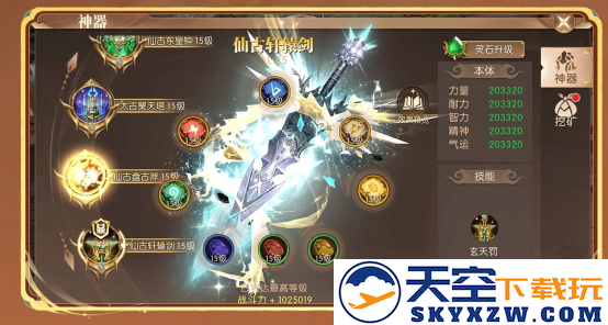 《轩辕传奇手游》八周年庆大版本上线!更爽!更燃!更刺激!