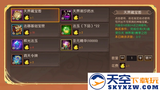 《轩辕传奇手游》八周年庆大版本上线!更爽!更燃!更刺激!