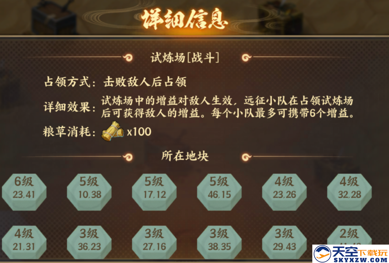 忍界远征“热辣之夏”路线参考与深度解析