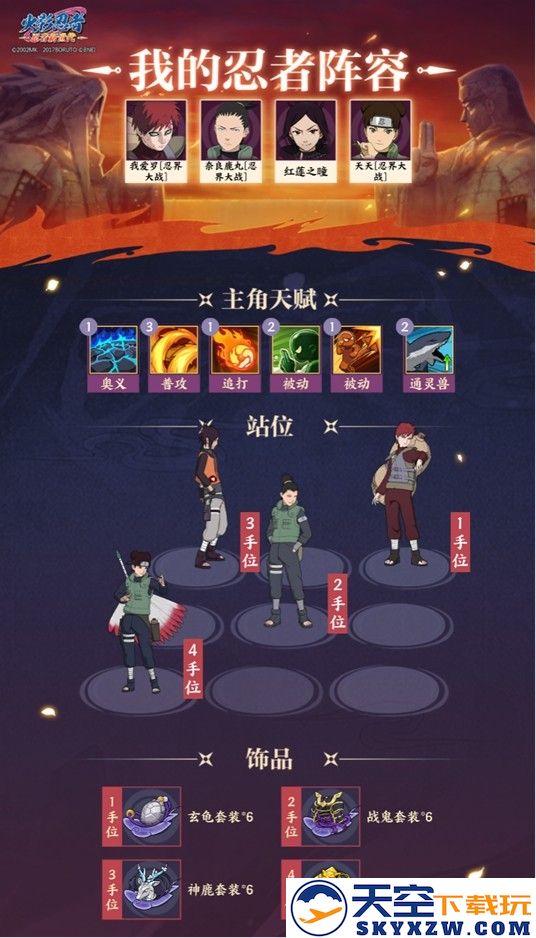 忍界远征“热辣之夏”路线参考与深度解析