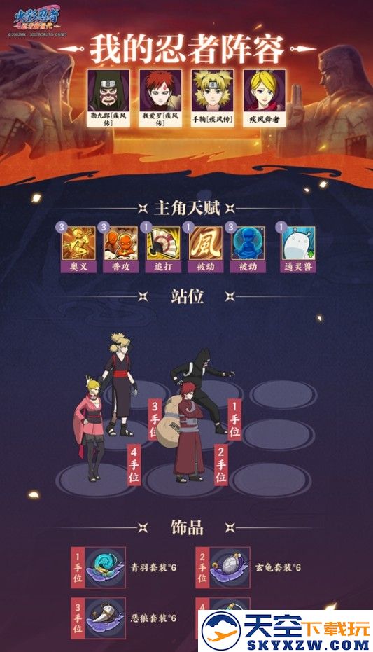 忍界远征“热辣之夏”路线参考与深度解析