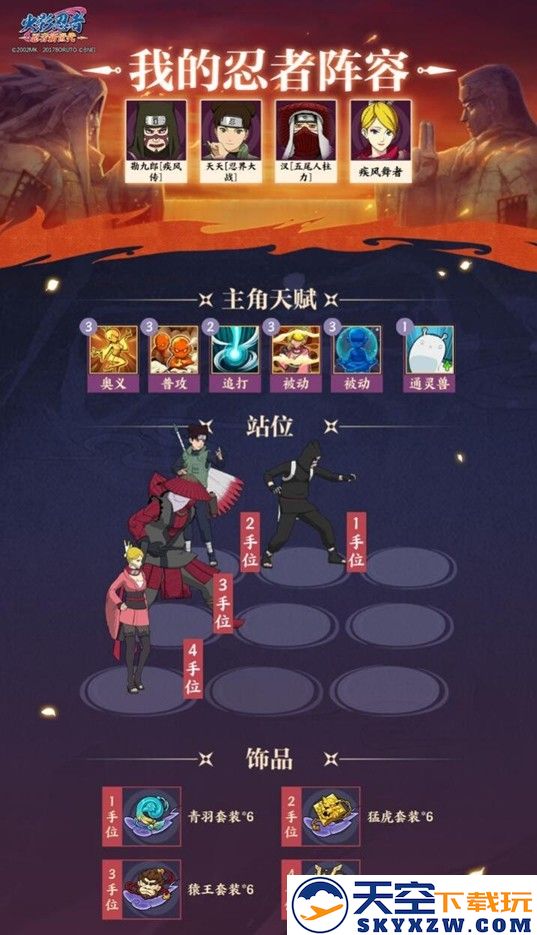 忍界远征“热辣之夏”路线参考与深度解析